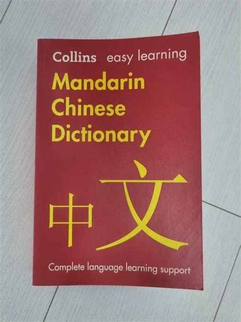 銘旌官|Ministry of Education 《Revised Mandarin Chinese Dictionary》